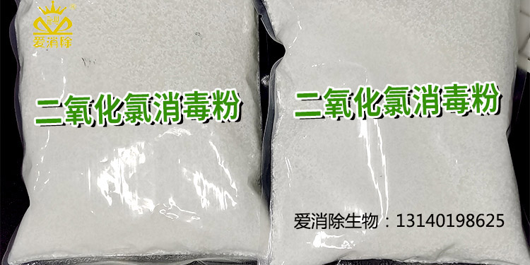 二氧化氯有哪些獨特的物化特性及應用？